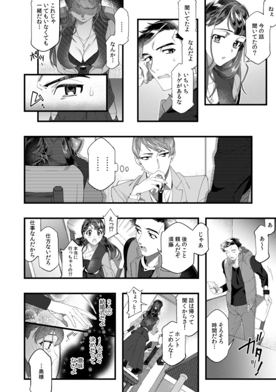 nichi-ryu-hikaru-dame-sore-ijo-fukaku-sonyurenaide-kekkonshikijo-de-otto-no-yujin-to-fu-doi-sex-1