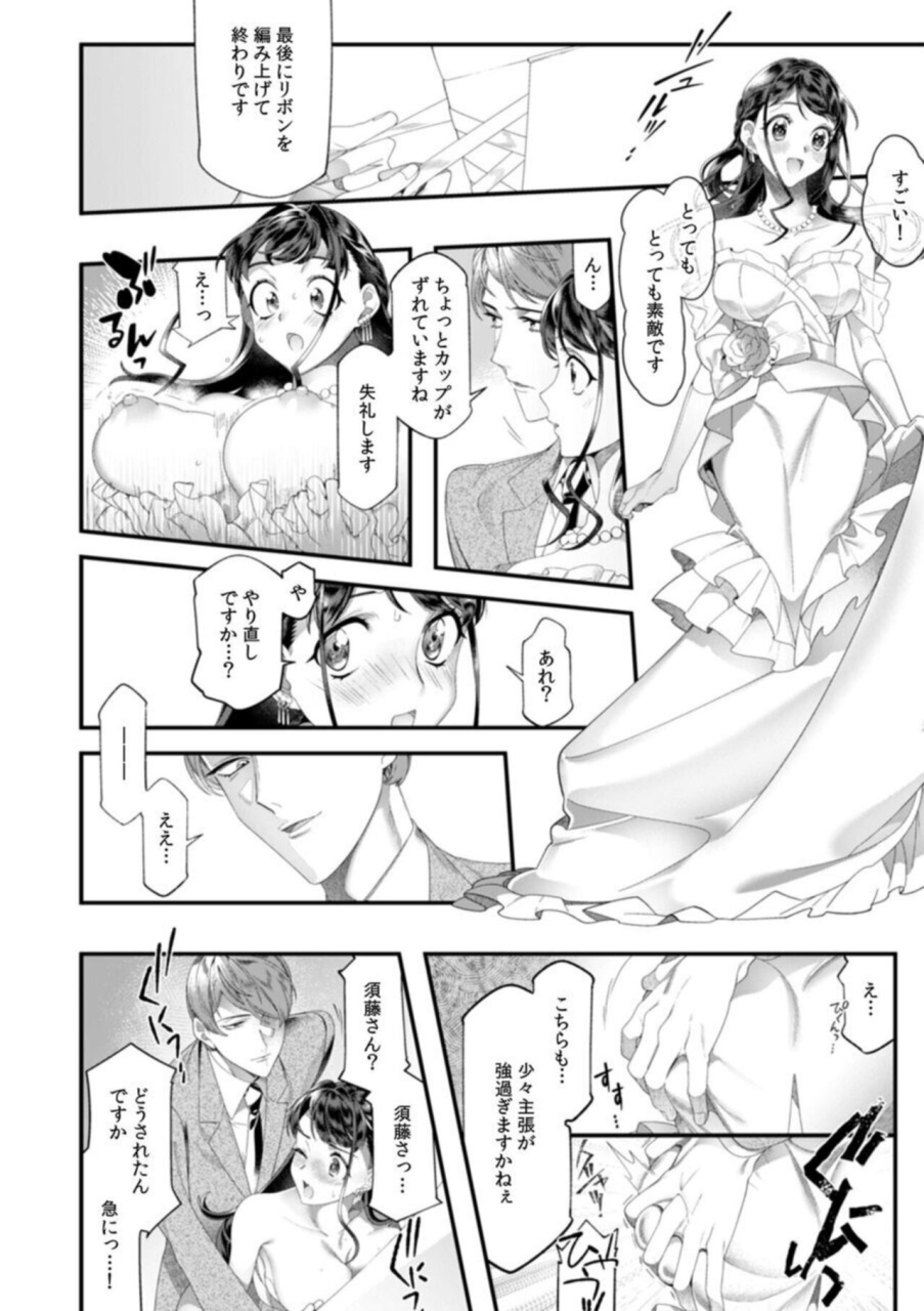 nichi-ryu-hikaru-dame-sore-ijo-fukaku-sonyurenaide-kekkonshikijo-de-otto-no-yujin-to-fu-doi-sex-1