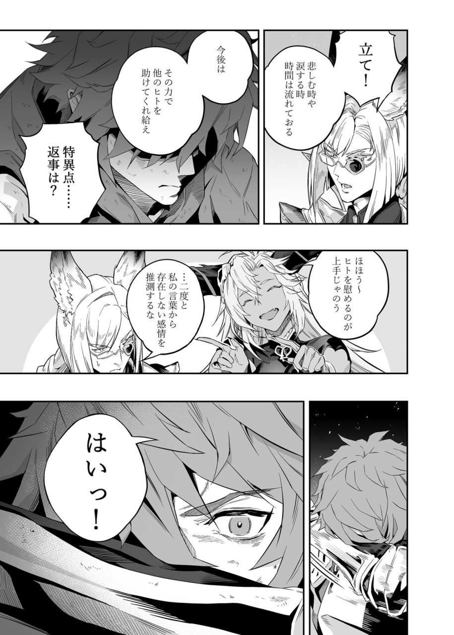 niku-sekai-ion-anata-o-kanjiteitai-granblue-fantasy-digital