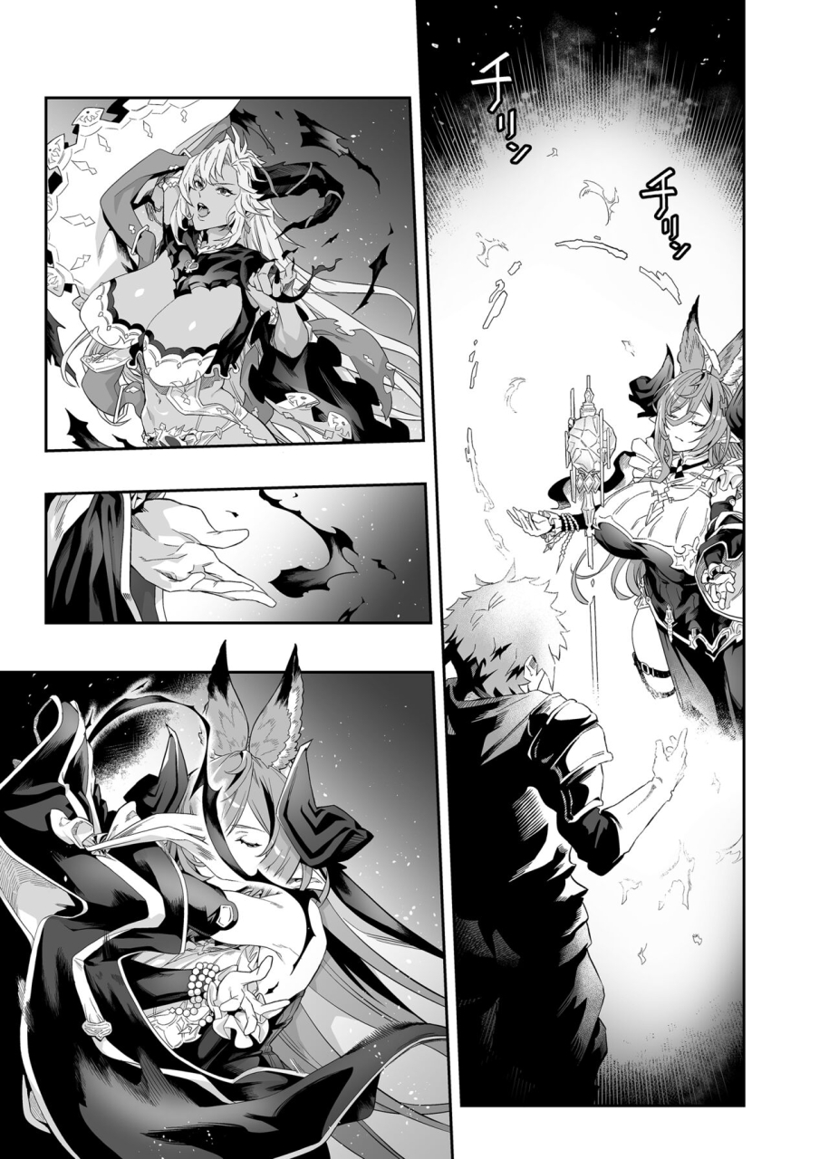 niku-sekai-ion-anata-o-kanjiteitai-granblue-fantasy-digital