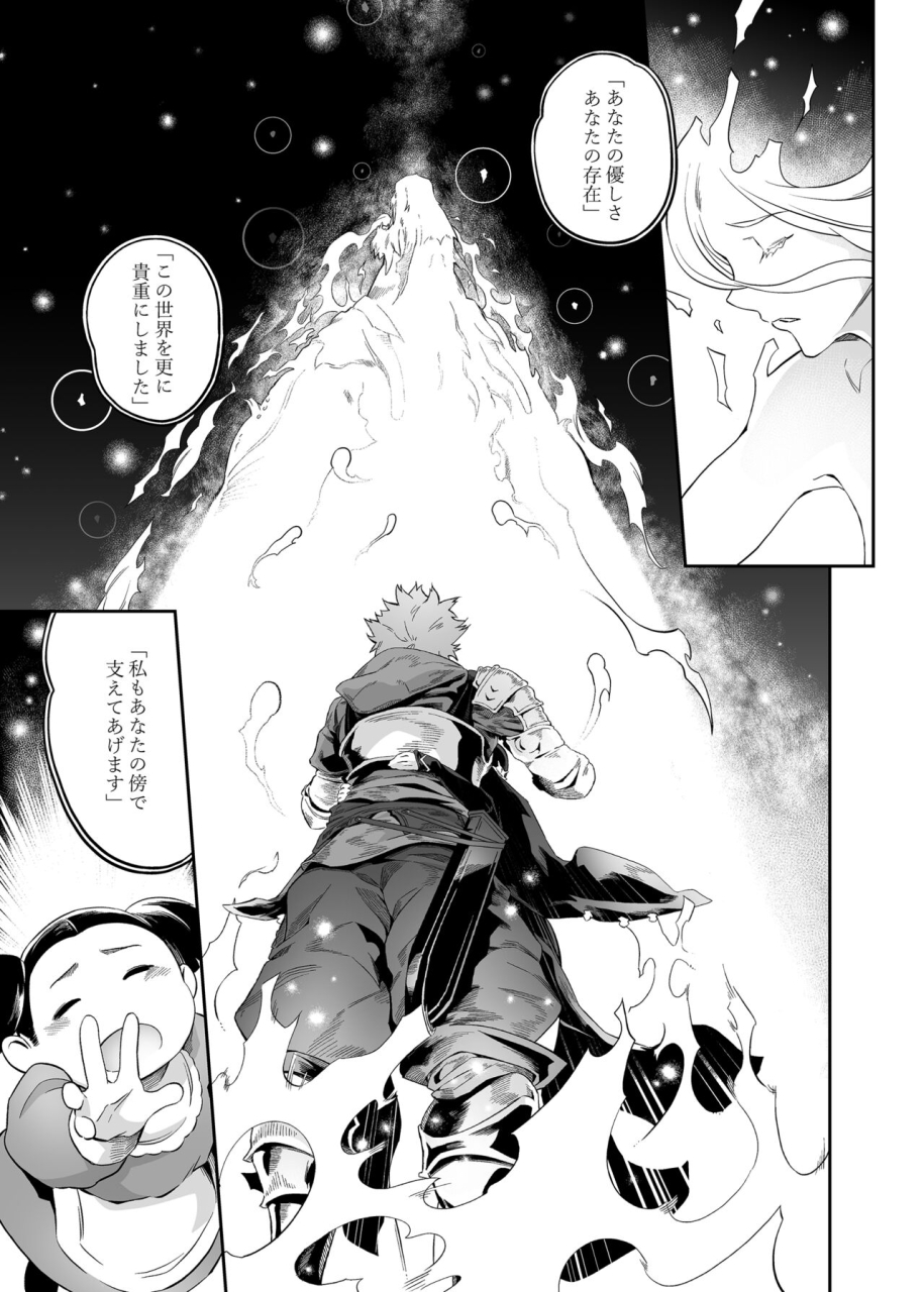 niku-sekai-ion-anata-o-kanjiteitai-granblue-fantasy-digital