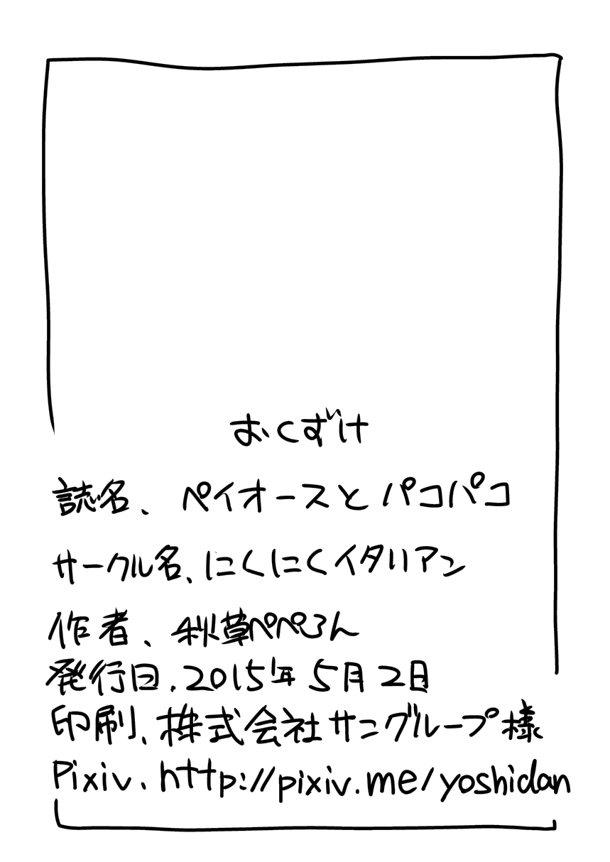 nikuniku-italian-akikusa-peperon-peorth-to-pakopako-ah-my-goddess-chinese-digital