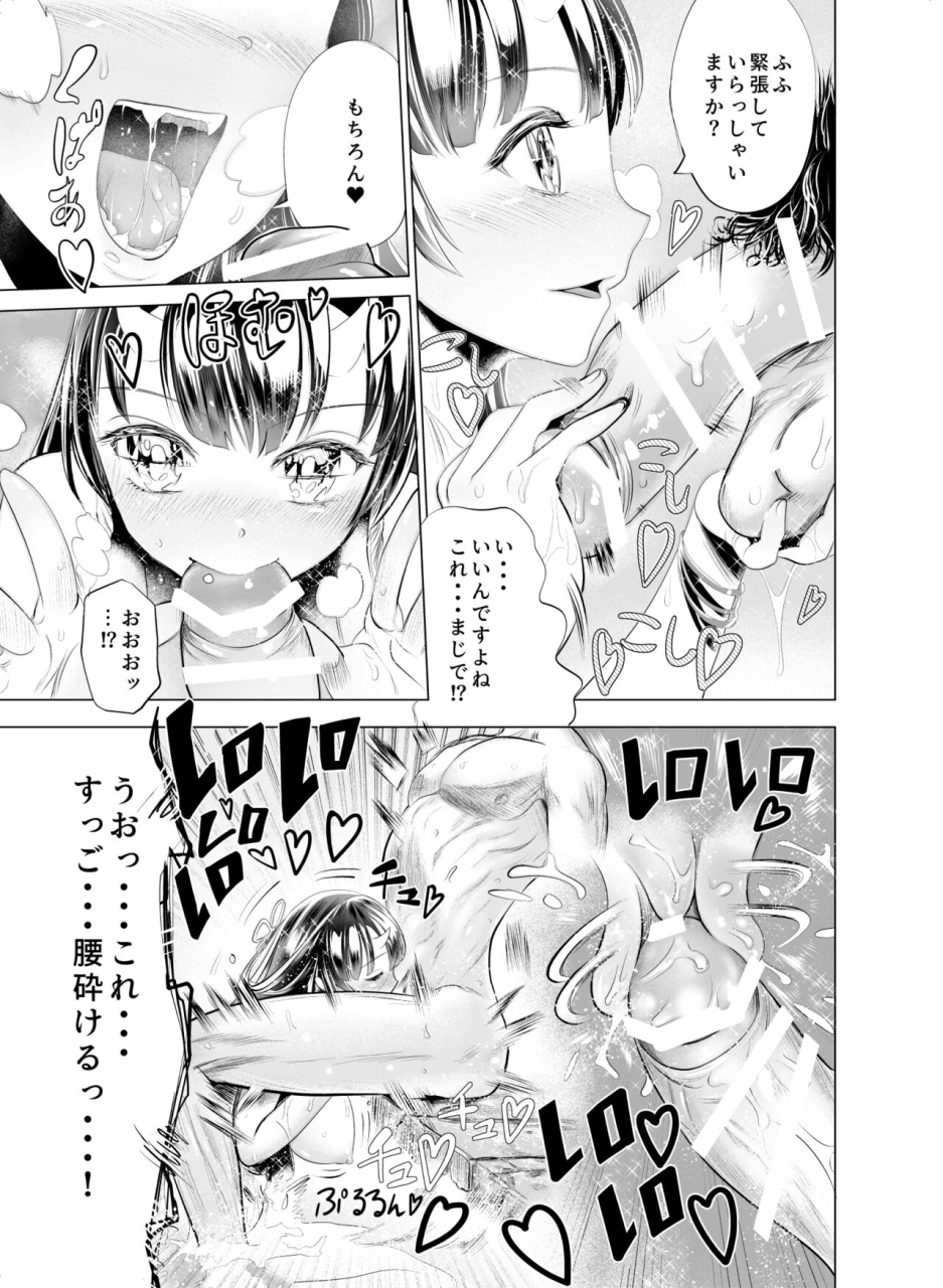 nippa-ichiba-nippa-takahide-oni-no-yu