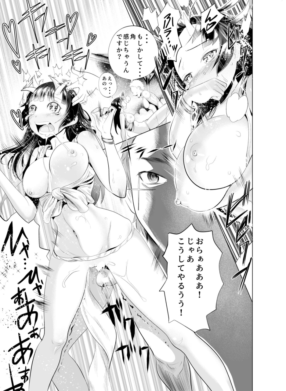 nippa-ichiba-nippa-takahide-oni-no-yu