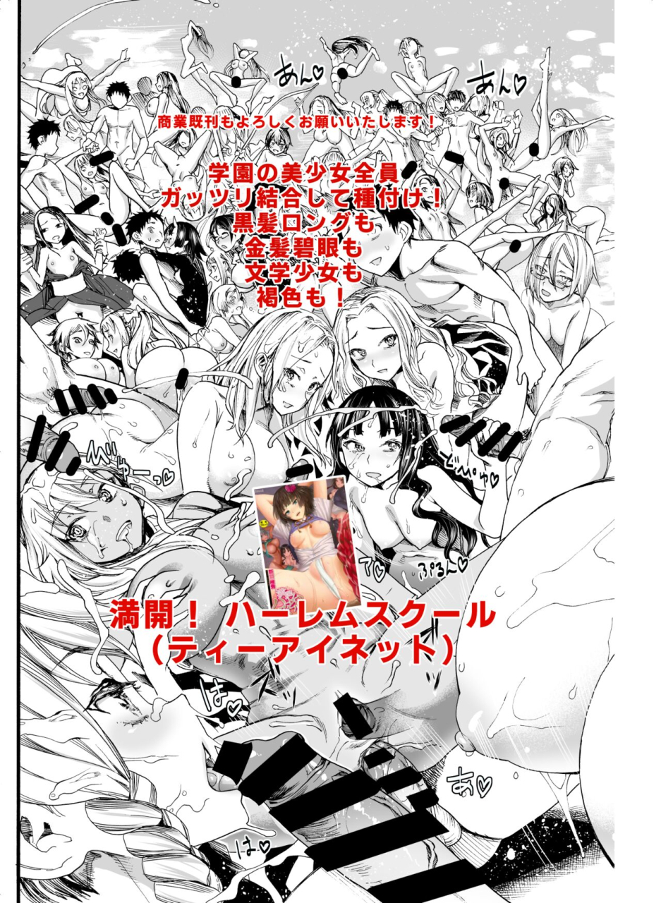 nippa-ichiba-nippa-takahide-oni-no-yu