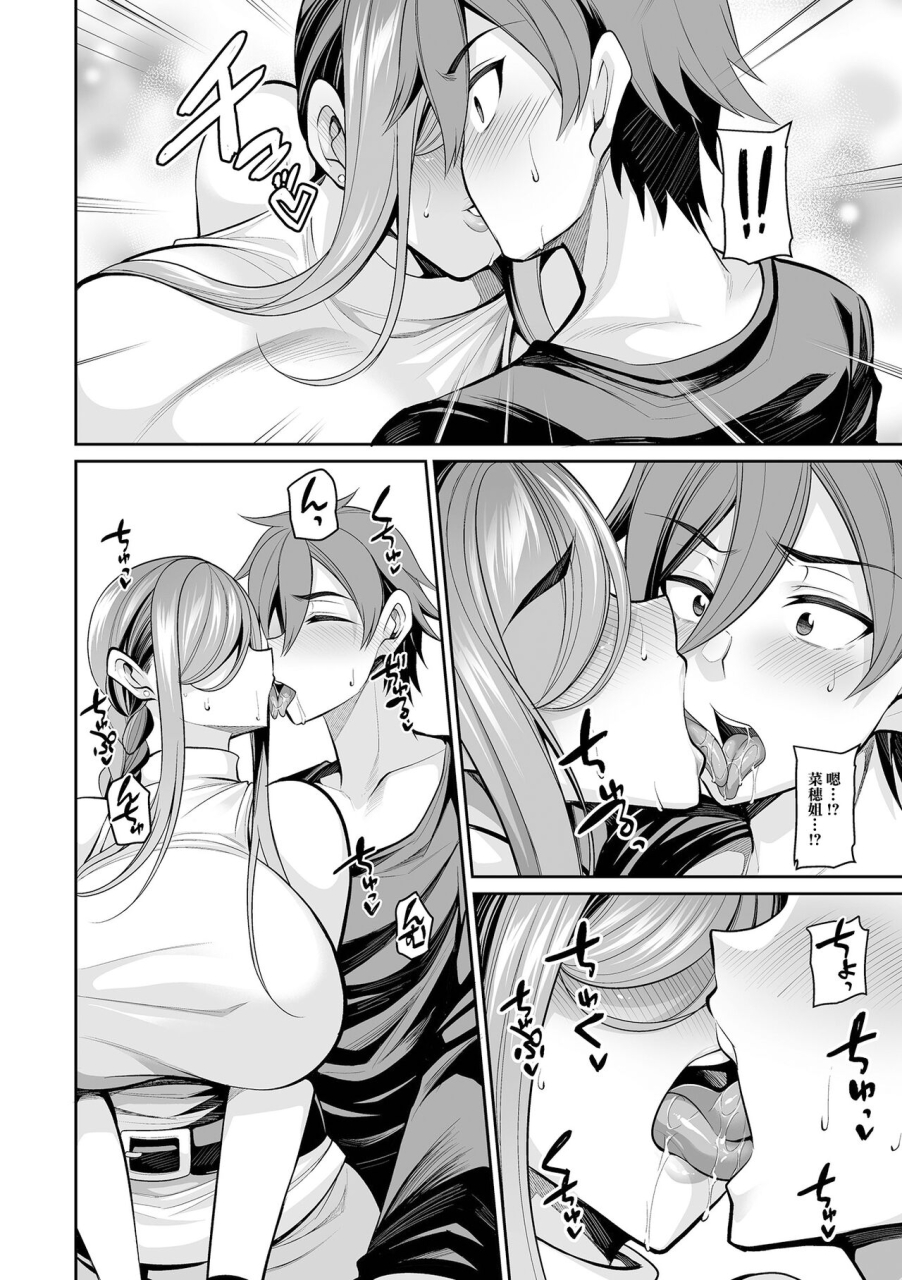 nishida-megane-chou-amaama-ane-comic-shigekiteki-squirt-vol-47-chinese-digital