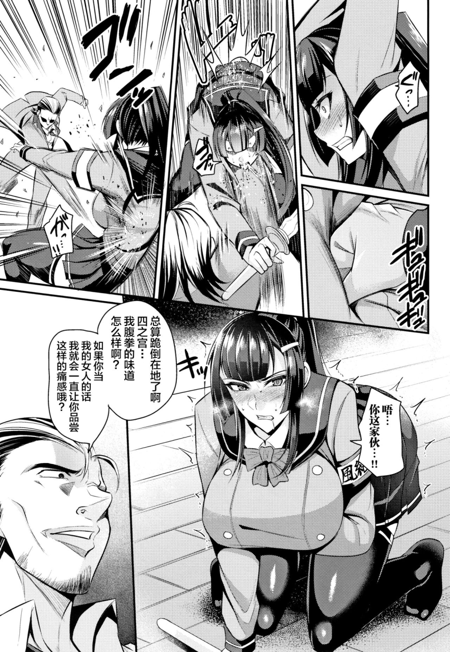 nishida-megane-genkaku-iinchou-harapun-seisai-kukkoro-ism-chinese