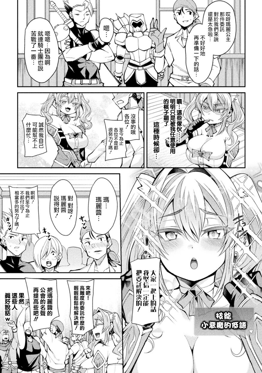 nishida-megane-ts-tensei-isekai-de-kai-shita-hime-fu-shitetara-mamono-chinpo-ni-haiboku-shimashita-2d-comic-magazine-ts-ishukan-haramase-nyotaika-shita-ore-tachi-ga-ishu-no-ko-o-yadosu-made-vol3-chinese-digital