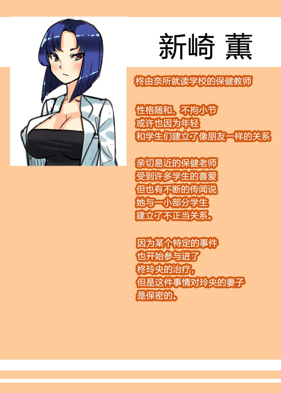 nitiniti-sowa-apacchi-futanari-kazoku-no-papa-chiryou-nisshi-bangai-hen-bunny-oyako-soukan