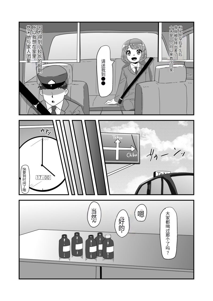 nitiniti-sowa-apacchi-futanari-kazoku-no-papa-chiryou-nisshi-bangai-hen-bunny-oyako-soukan