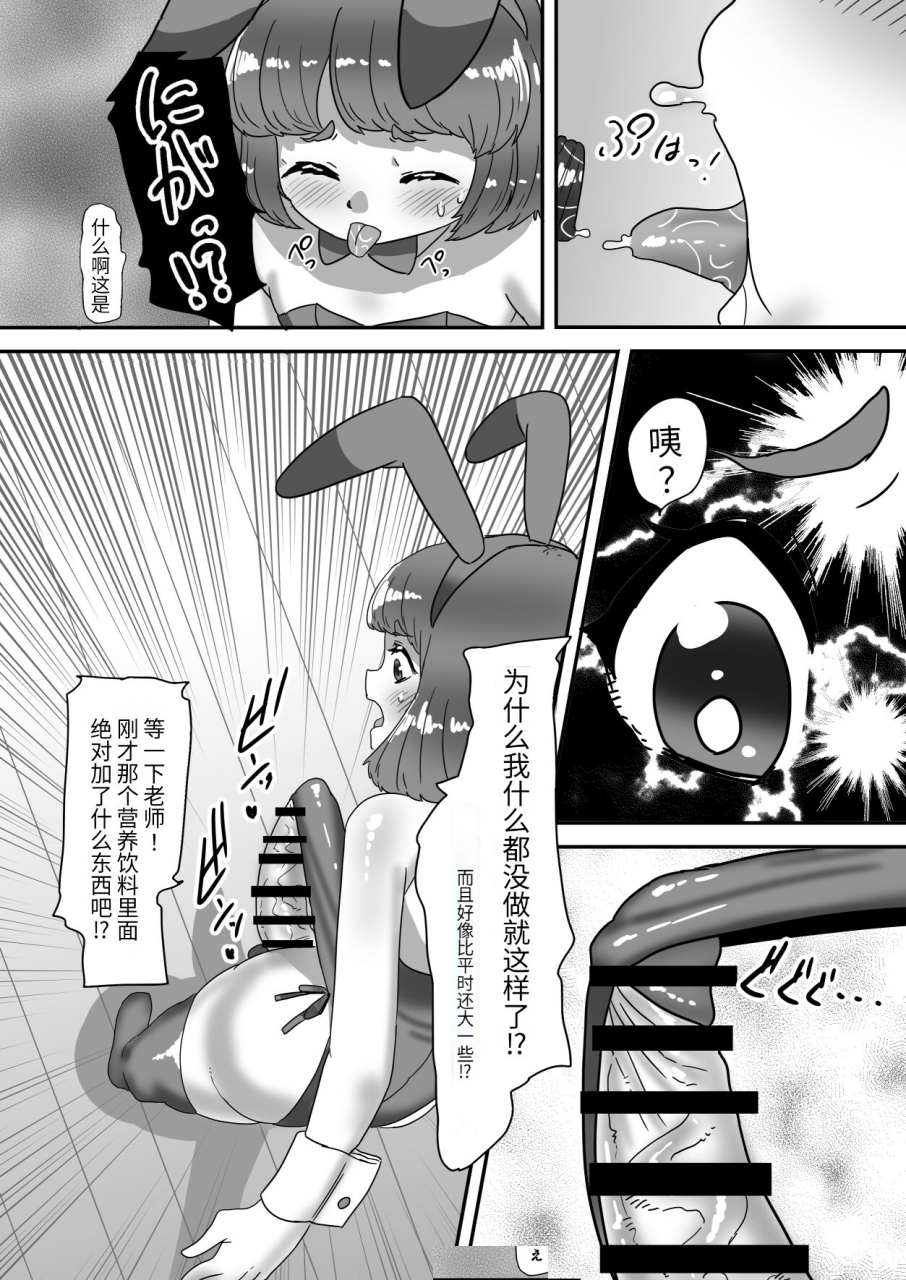 nitiniti-sowa-apacchi-futanari-kazoku-no-papa-chiryou-nisshi-bangai-hen-bunny-oyako-soukan