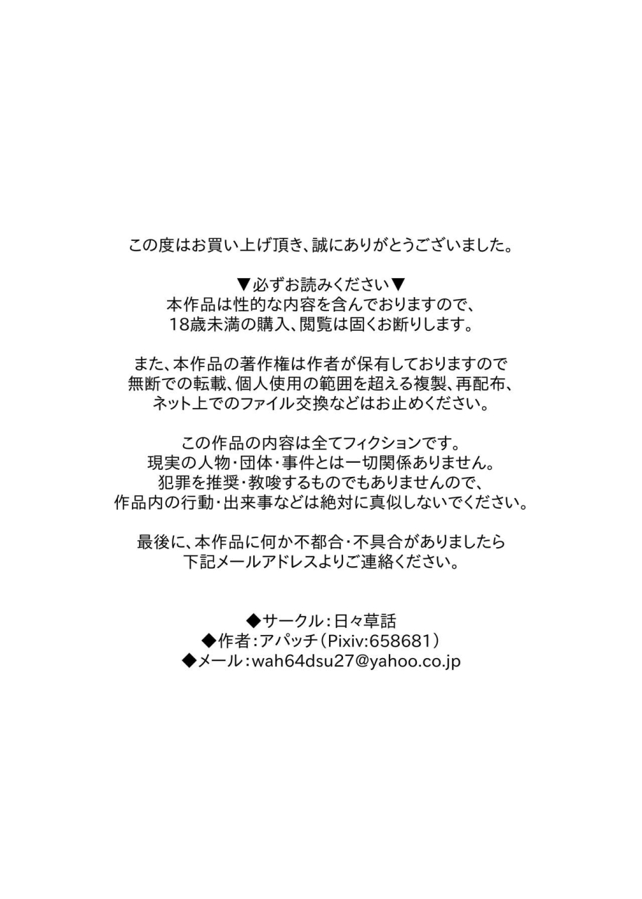 nitiniti-sowa-apacchi-futanari-kazoku-no-papa-chiryou-nisshi-bangai-hen-bunny-oyako-soukan