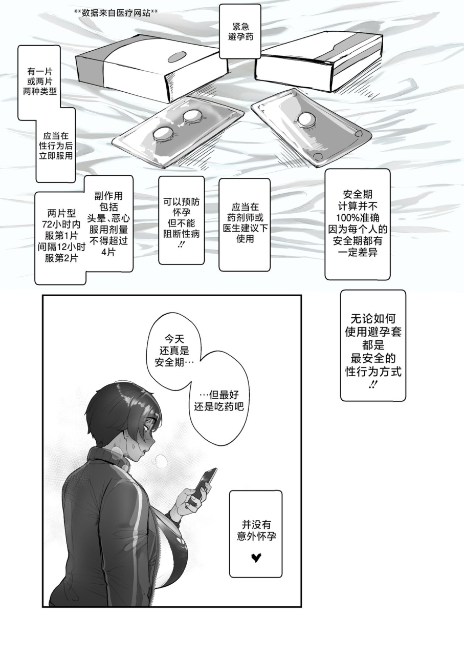 nodo-puzenketsu-good-teachers-3-chinese