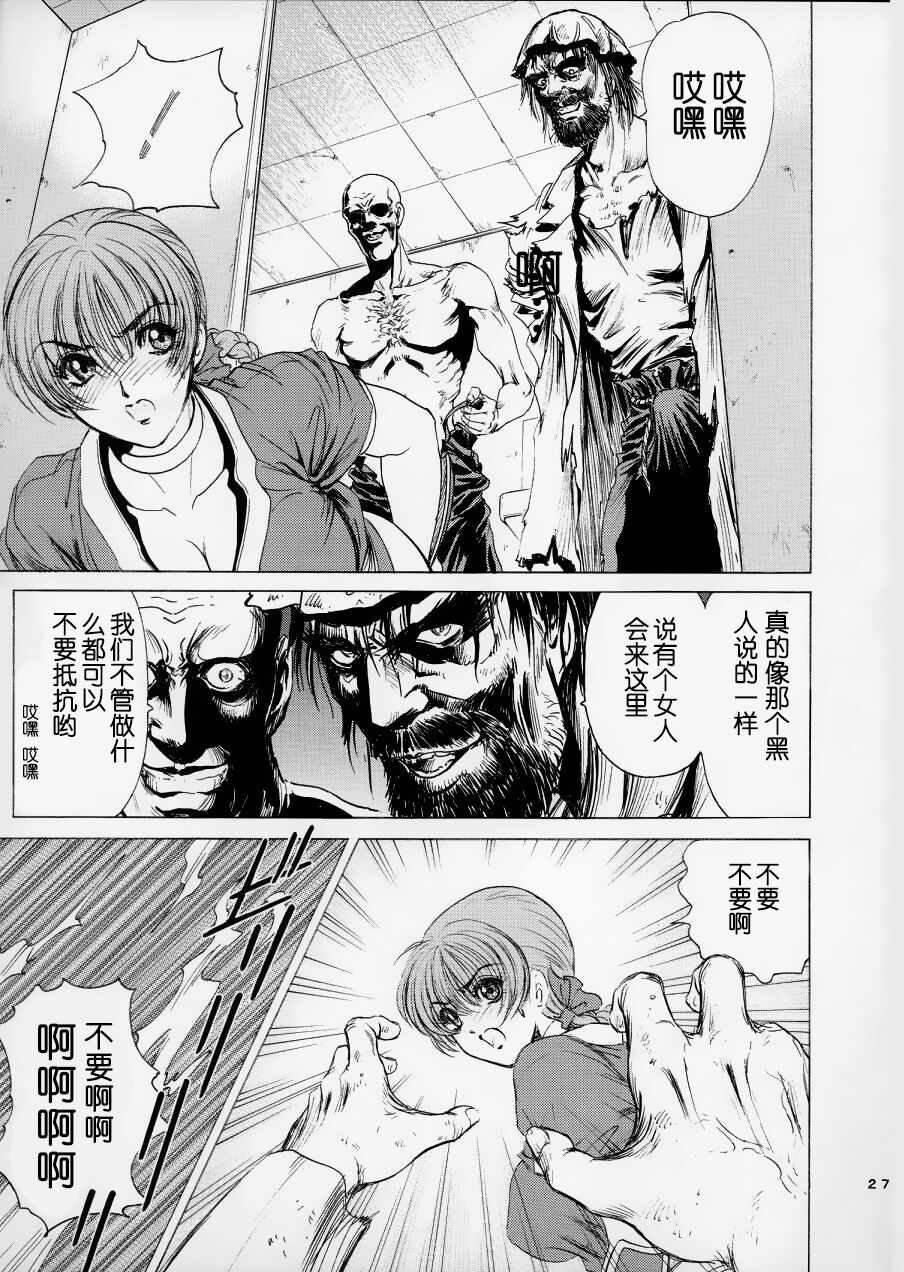 nonoya-nonomura-hideki-ryoujoku-dead-or-alive-soushuuhen-dead-or-alive-chinesedecensored