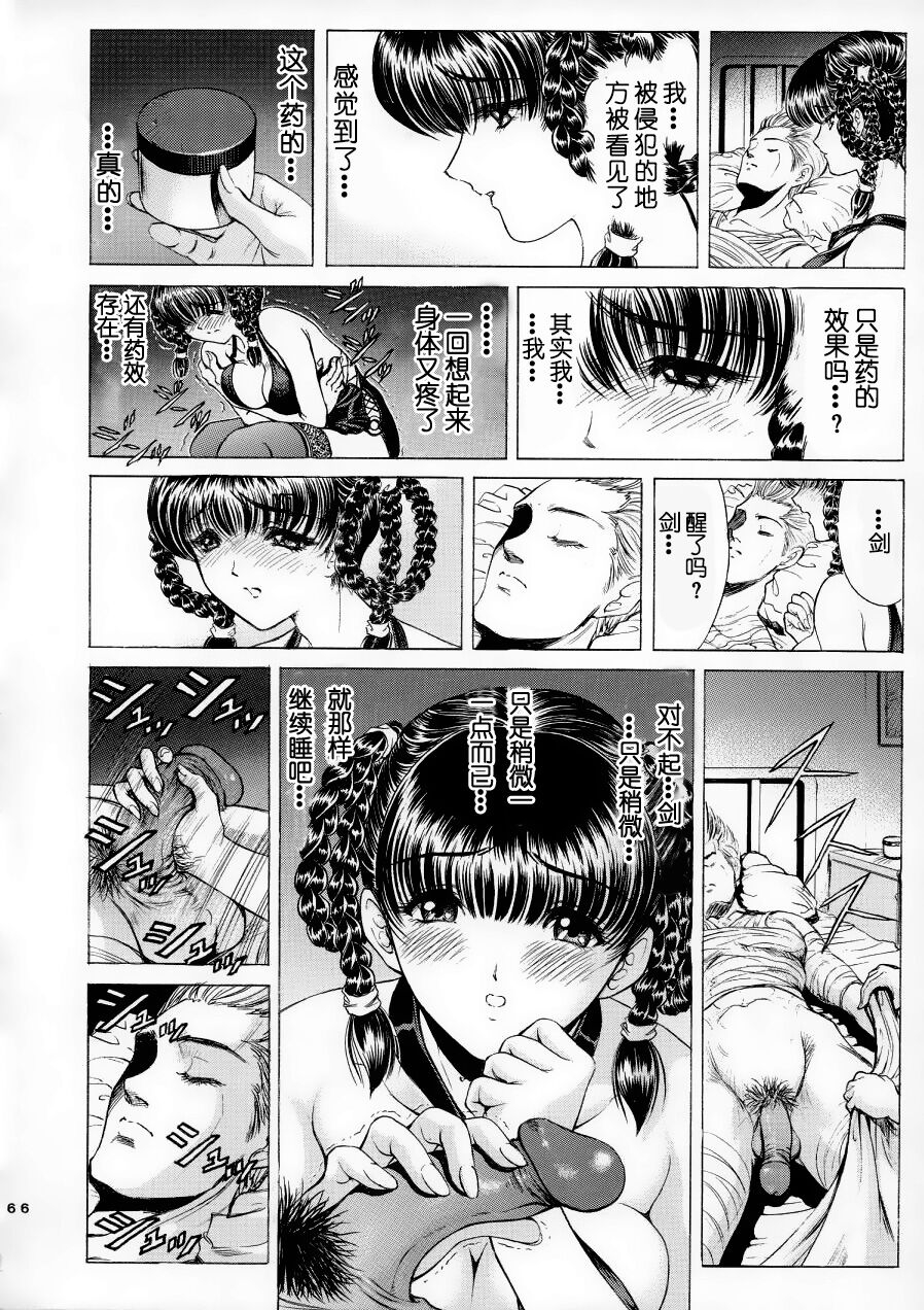 nonoya-nonomura-hideki-ryoujoku-dead-or-alive-soushuuhen-dead-or-alive-chinesedecensored