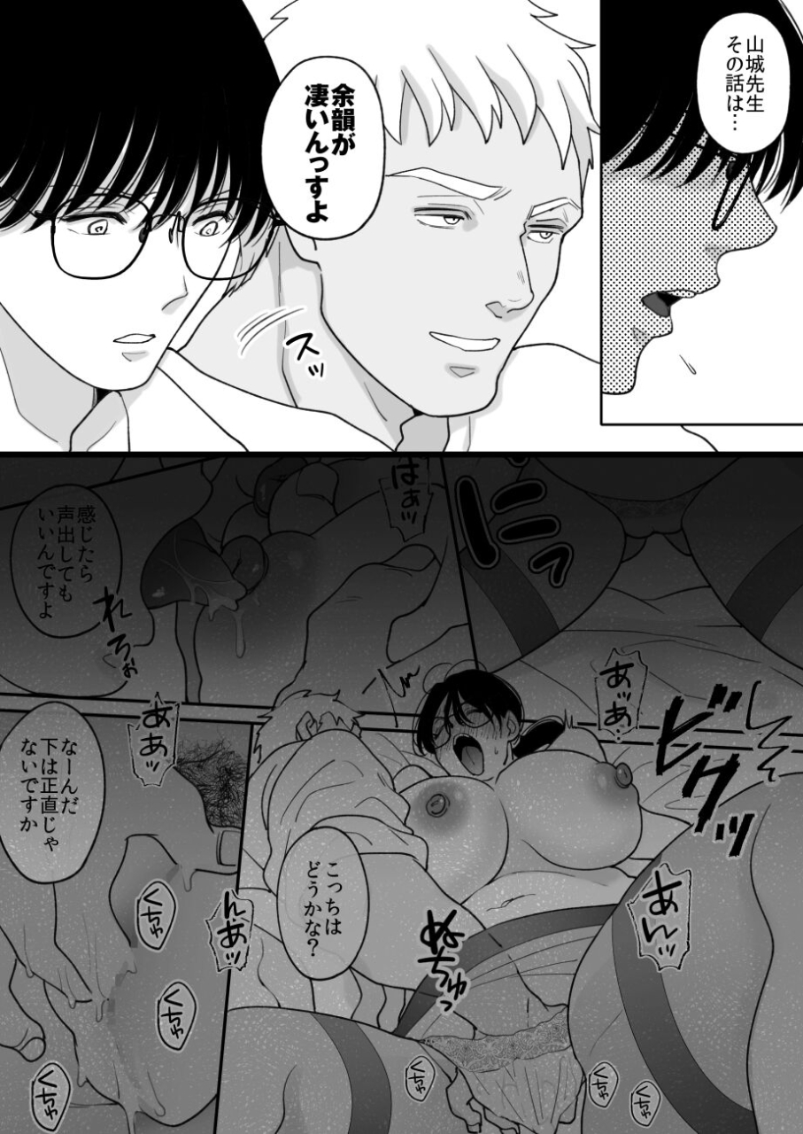 nyan-dorosei-suugaku-kyoushi-no-kaa-san-ga-taiiku-kyoushi-ni-netorareru-2