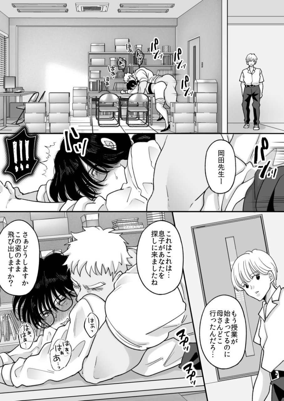 nyan-dorosei-suugaku-kyoushi-no-kaa-san-ga-taiiku-kyoushi-ni-netorareru-2