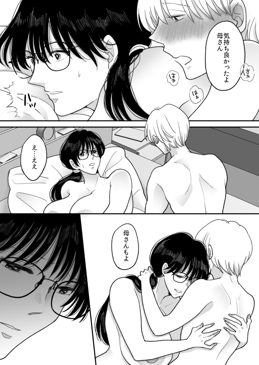 nyan-dorosei-suugaku-kyoushi-no-kaa-san-ga-taiiku-kyoushi-ni-netorareru-2