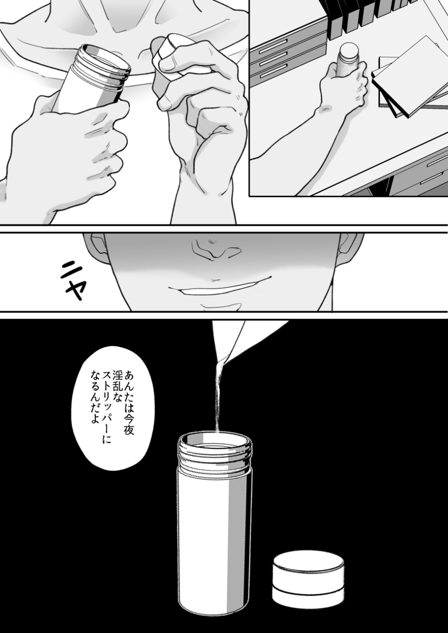 nyan-dorosei-suugaku-kyoushi-no-kaa-san-ga-taiiku-kyoushi-ni-netorareru-2