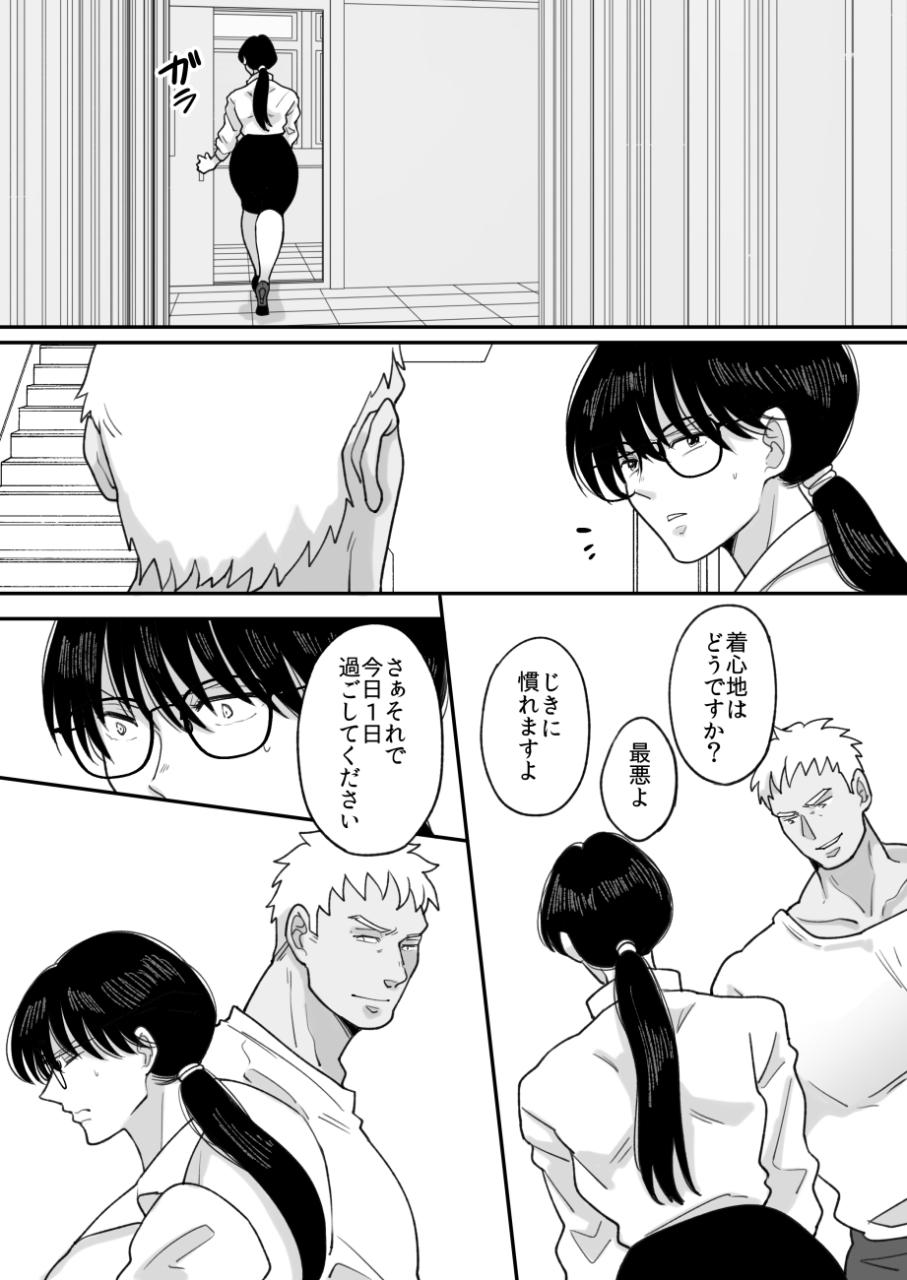 nyan-dorosei-suugaku-kyoushi-no-kaa-san-ga-taiiku-kyoushi-ni-netorareru-2