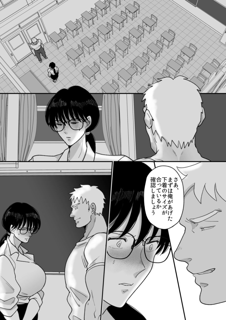 nyan-dorosei-suugaku-kyoushi-no-kaa-san-ga-taiiku-kyoushi-ni-netorareru-2