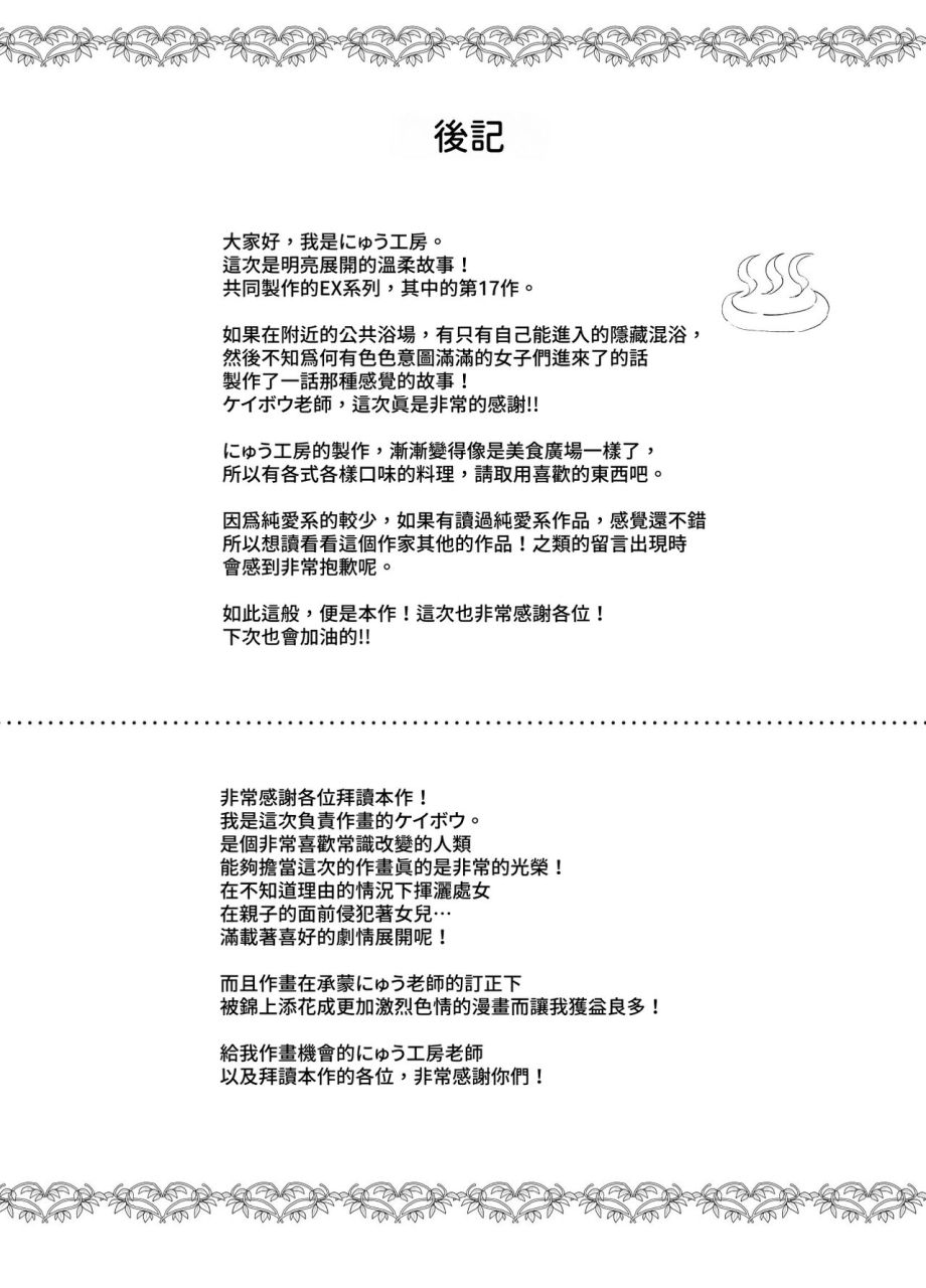 nyuu-koubou-keibou-kakushi-konyoku-ex-sex-atarimae-no-cheat-spot-ex-chinese-digital