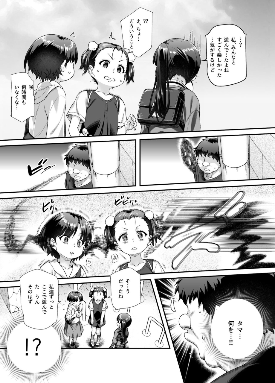 nyuu-koubou-tomomimi-shimon-ie-ni-ita-bourei-ga-ore-ni-natsuite-mesu-tsurete-kita-ken-ex