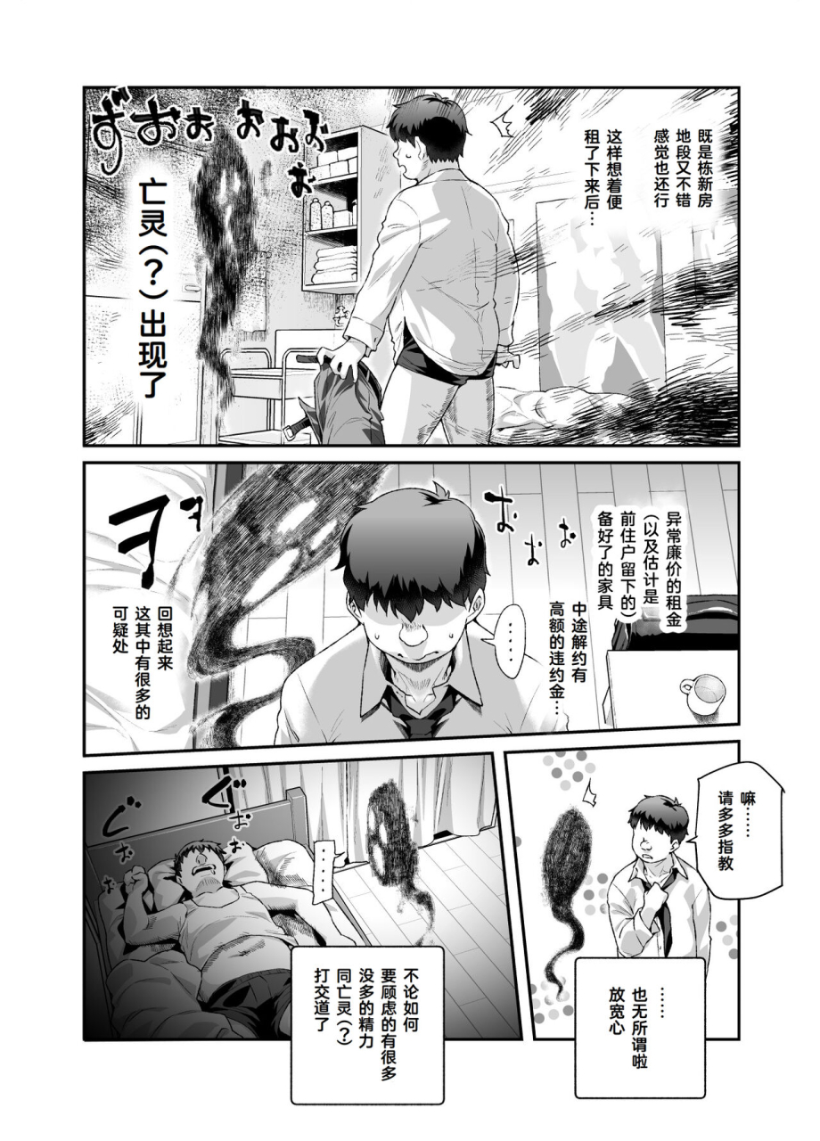 nyuu-koubou-tomomimi-shimon-ie-ni-ita-bourei-ga-ore-ni-natsuite-mesu-tsurete-kita-ken-ex-chinese-cauli