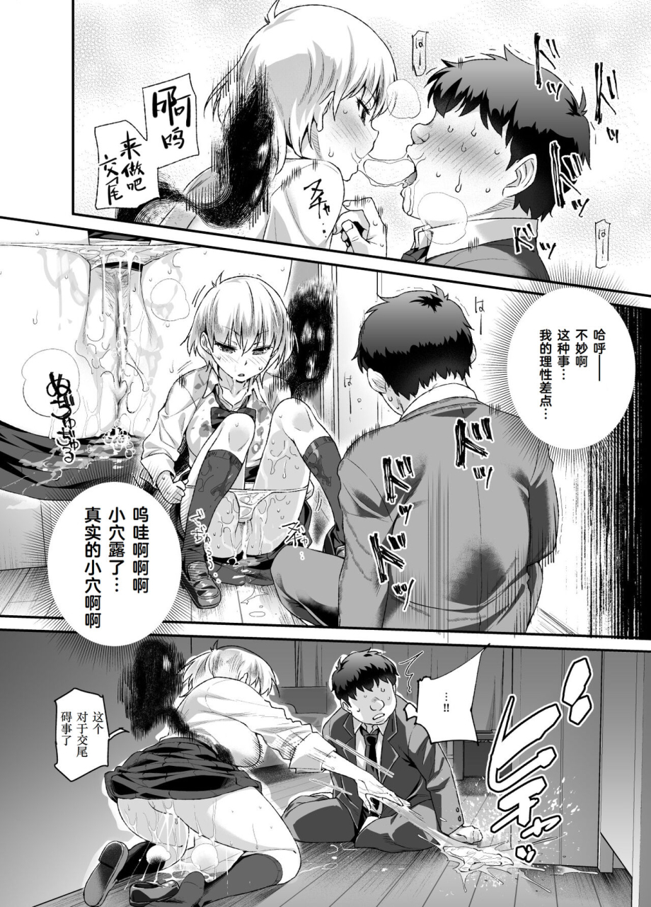 nyuu-koubou-tomomimi-shimon-ie-ni-ita-bourei-ga-ore-ni-natsuite-mesu-tsurete-kita-ken-ex-chinese-cauli