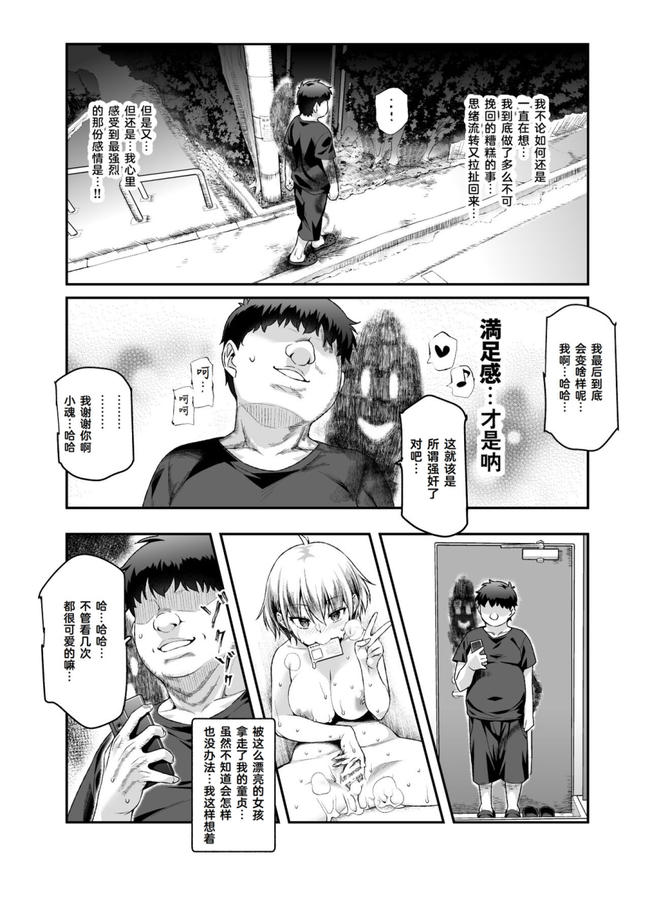 nyuu-koubou-tomomimi-shimon-ie-ni-ita-bourei-ga-ore-ni-natsuite-mesu-tsurete-kita-ken-ex-chinese-cauli