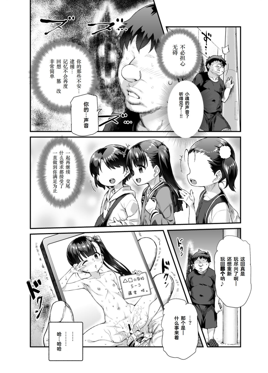 nyuu-koubou-tomomimi-shimon-ie-ni-ita-bourei-ga-ore-ni-natsuite-mesu-tsurete-kita-ken-ex-chinese-cauli