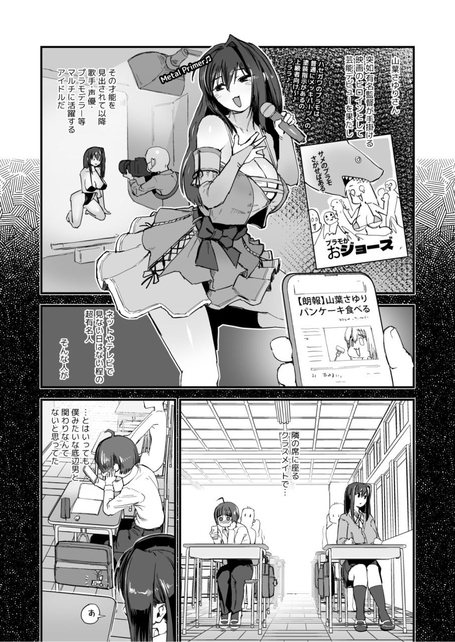 oktm-sashizume-soutarou-hitori-o-nozoite-dansei-kyara-wa-zenin-keimusho-ka-shounenin-ni-itteru-yo