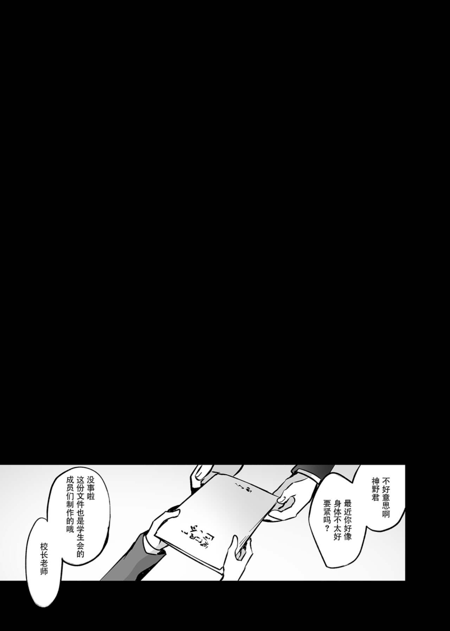 otomekibun-sansyoku-amido-gakkou-de-seishun-kamino-saori-collection-1219-chinese