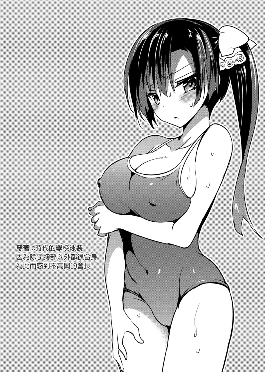 otomekibun-sansyoku-amido-gakkou-de-seishun-kamino-saori-collection-1219-chinese