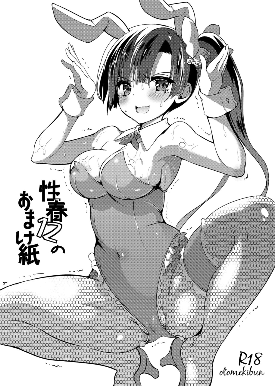 otomekibun-sansyoku-amido-gakkou-de-seishun-kamino-saori-collection-1219-chinese