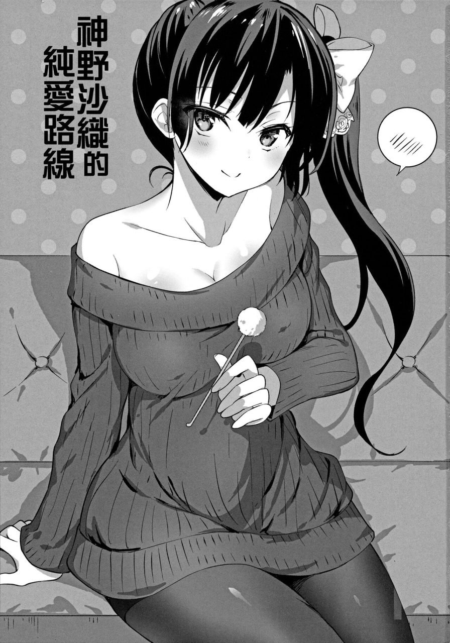 otomekibun-sansyoku-amido-gakkou-de-seishun-kamino-saori-collection-1219-chinese