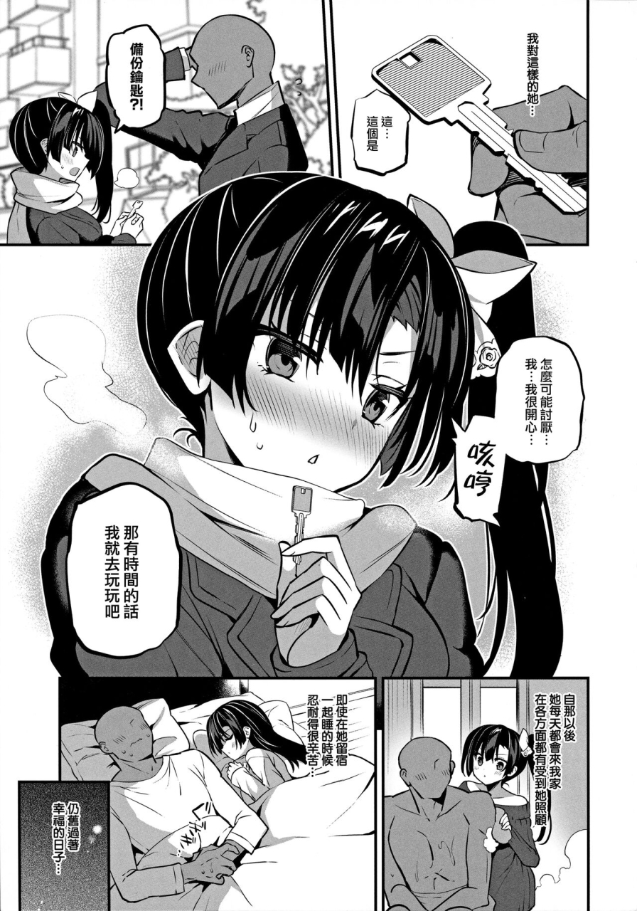 otomekibun-sansyoku-amido-gakkou-de-seishun-kamino-saori-collection-1219-chinese