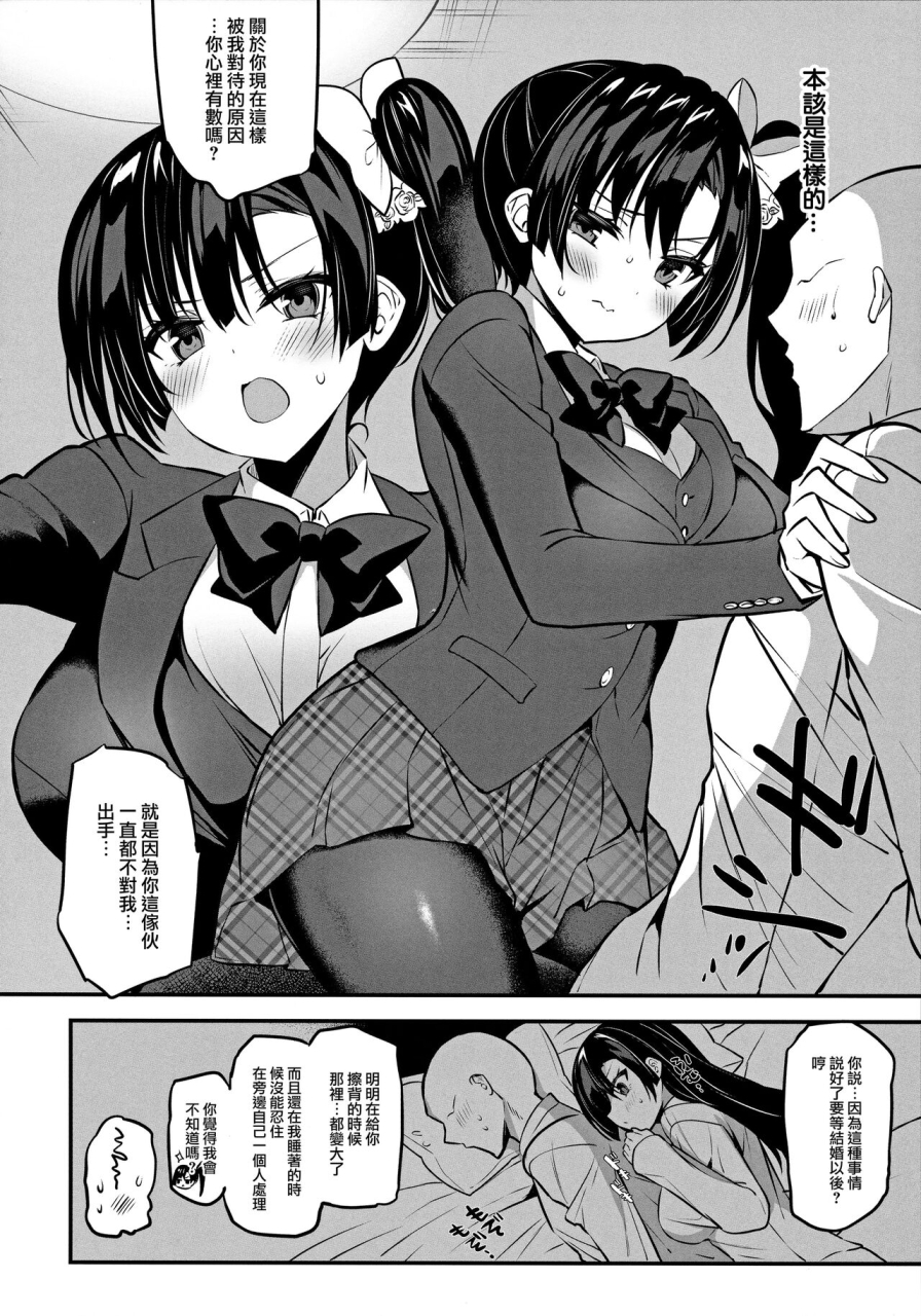 otomekibun-sansyoku-amido-gakkou-de-seishun-kamino-saori-collection-1219-chinese