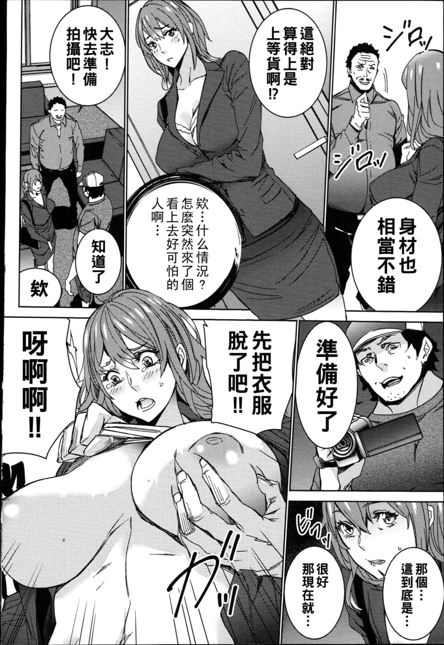 ouma-hamedori-beit-seikatsu-chinese