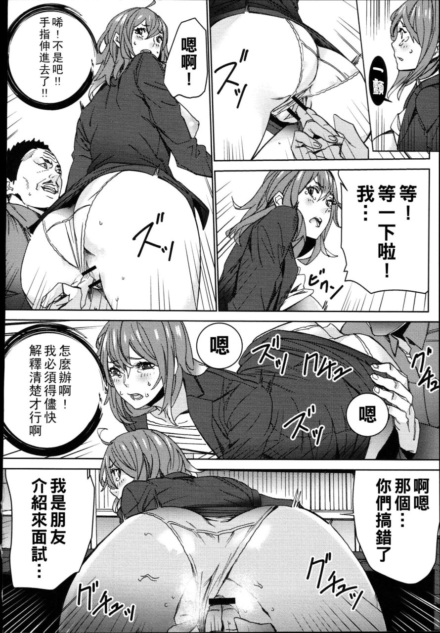 ouma-hamedori-beit-seikatsu-chinese