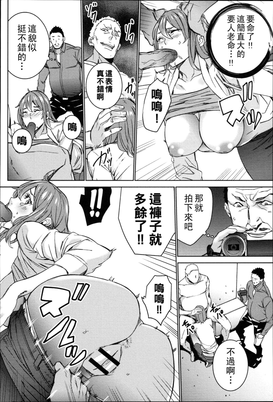 ouma-hamedori-beit-seikatsu-chinese