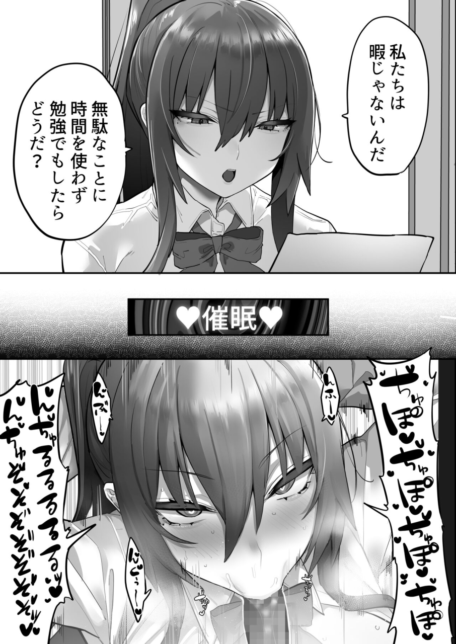 ofuton-de-suyaa-mitsudoue-mukatsuku-onna-o-saimin-de-juujun-ni-shite-dekachichi-harem-o-tsukuru-hanashi