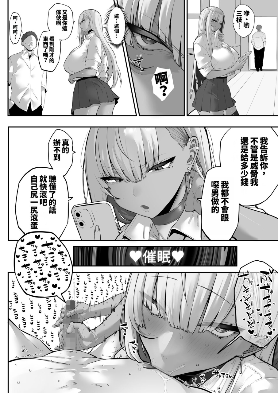 ofuton-de-suyaa-mitsudoue-mukatsuku-onna-o-saimin-de-juujun-ni-shite-dekachichi-harem-o-tsukuru-hanashi-chinese