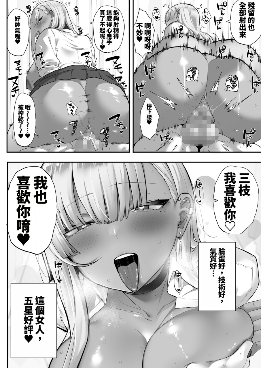 ofuton-de-suyaa-mitsudoue-mukatsuku-onna-o-saimin-de-juujun-ni-shite-dekachichi-harem-o-tsukuru-hanashi-chinese