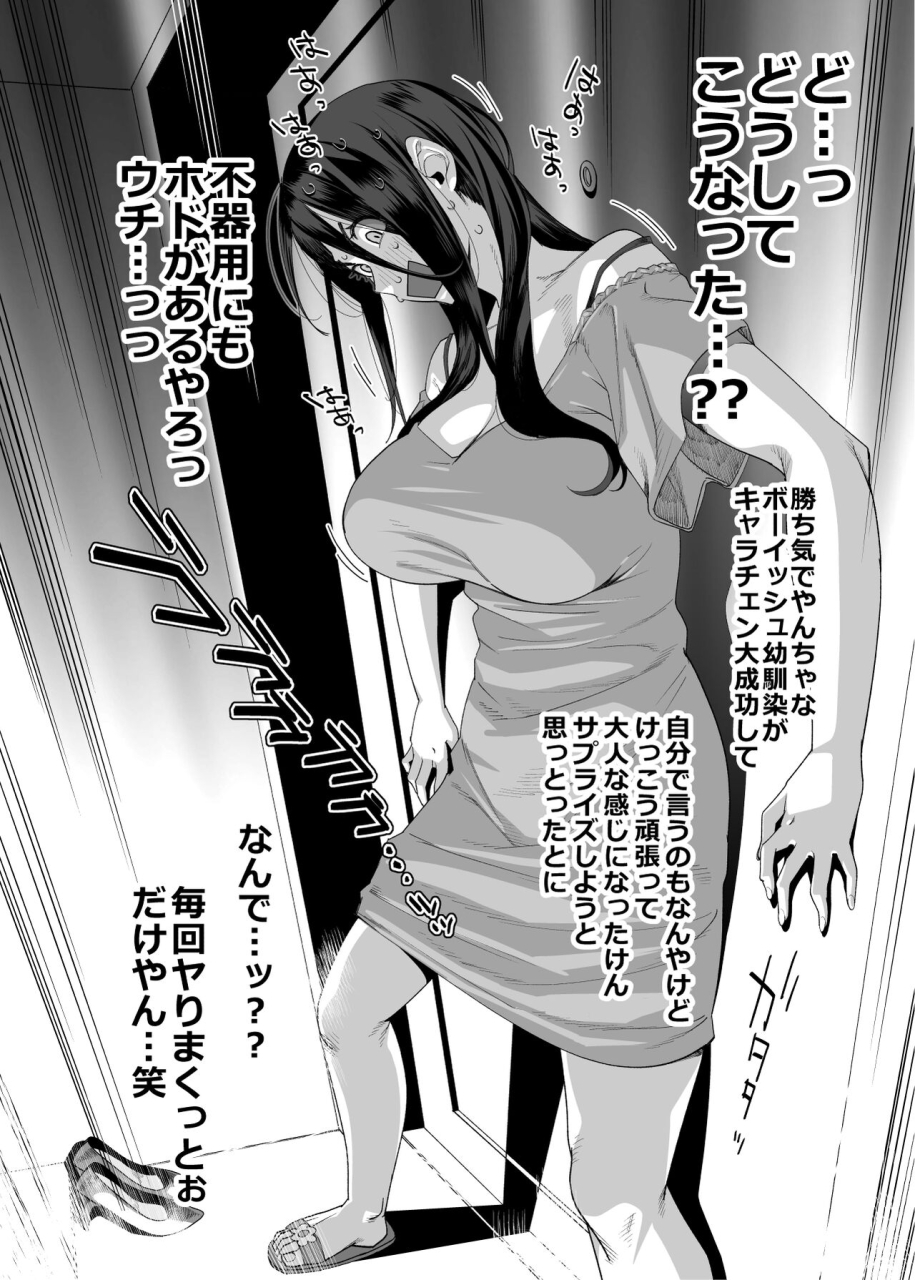 ojopie-sentimental-ojo-tonari-no-ayako-san