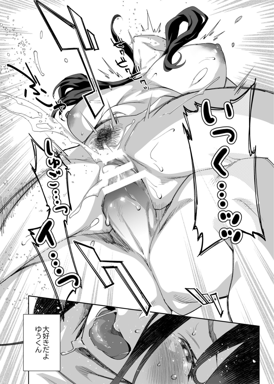 ojopie-sentimental-ojo-tonari-no-ayako-san