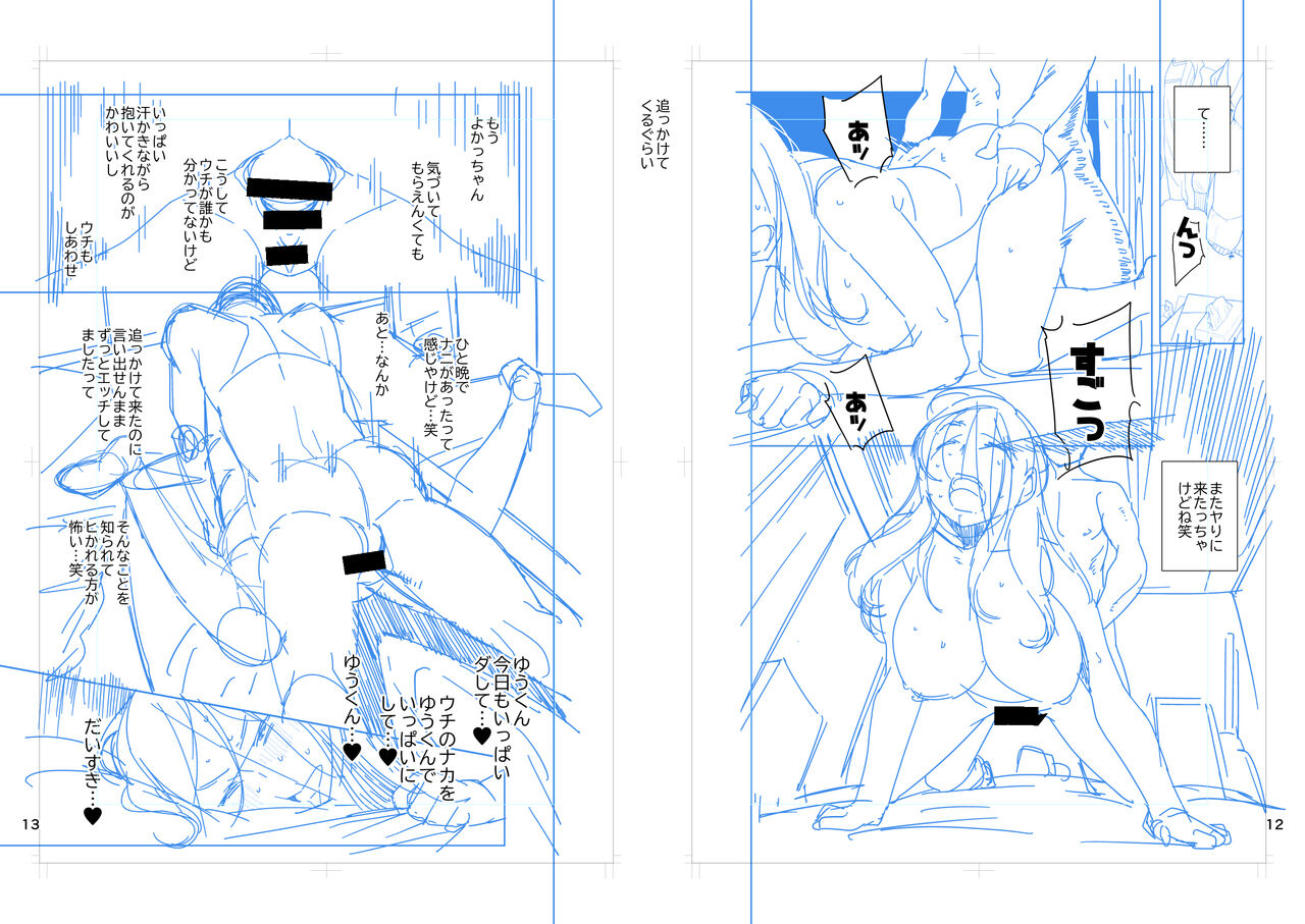 ojopie-sentimental-ojo-tonari-no-ayako-san