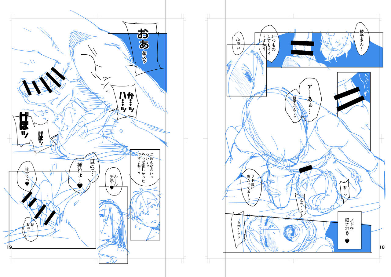 ojopie-sentimental-ojo-tonari-no-ayako-san