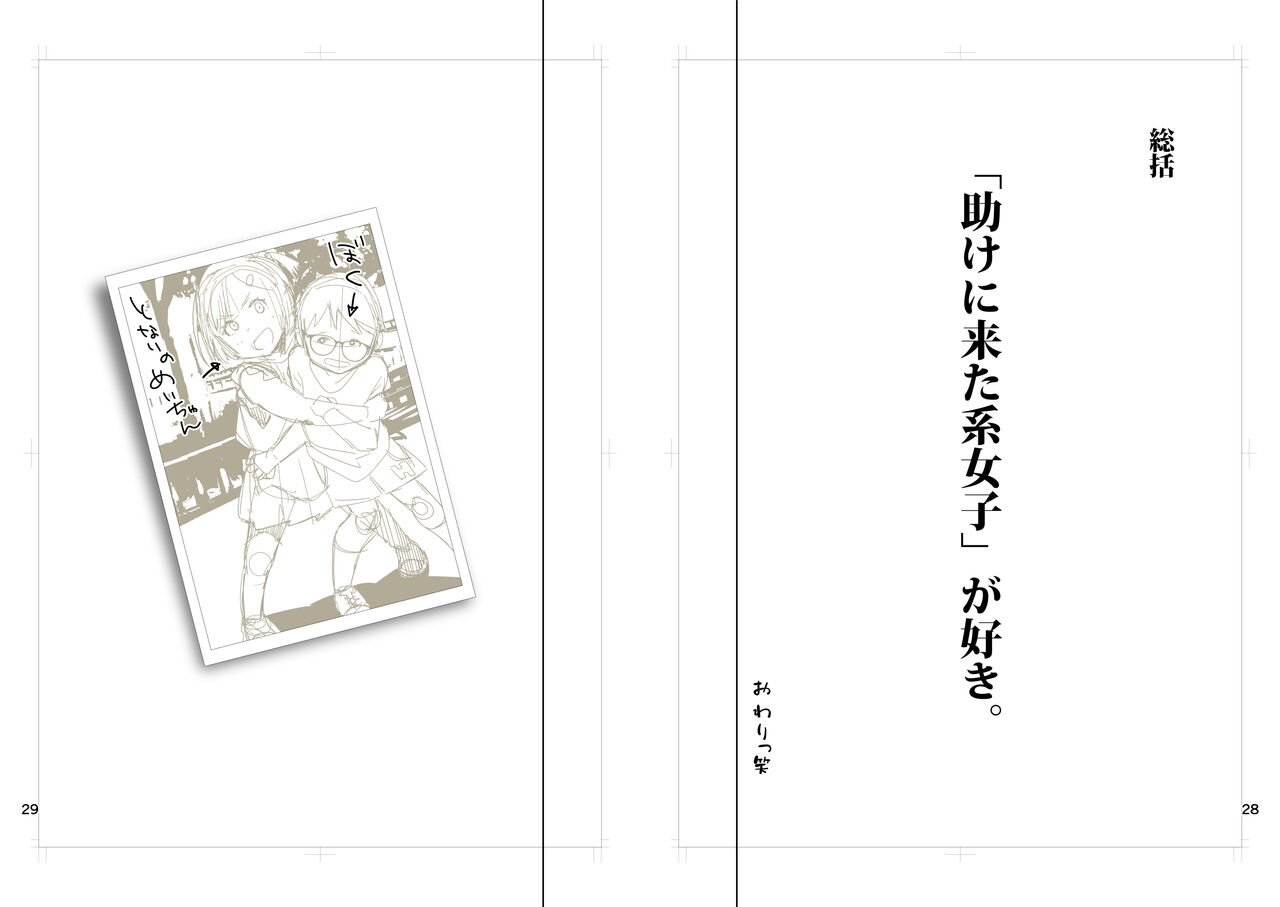 ojopie-sentimental-ojo-tonari-no-ayako-san