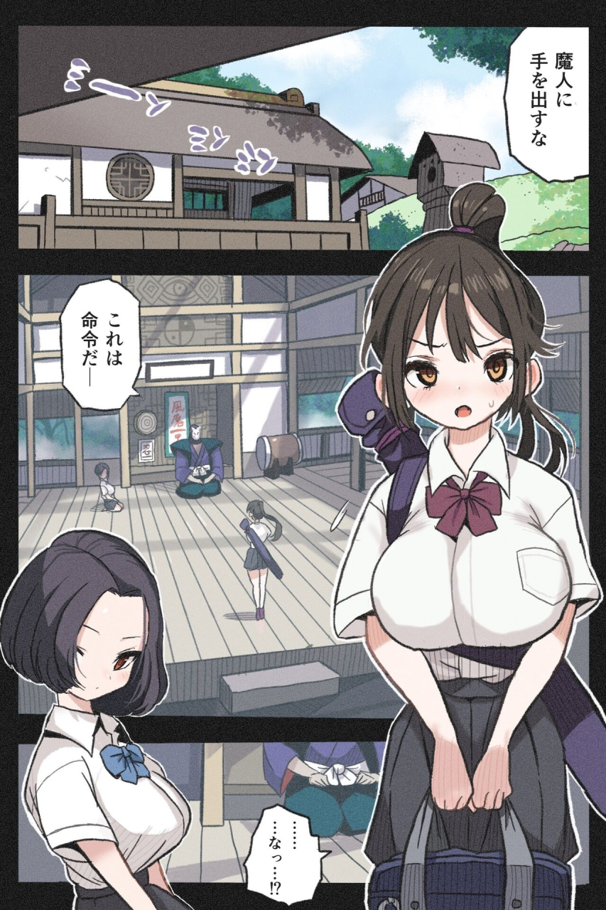 okamoto-gahaku-mankoku-bujutsukai-gaiden-nama-haishin-kunoichi-mugen-goumon